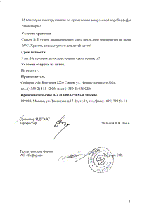 Индометацин Софарма - официальная инструкция  (таблетки)