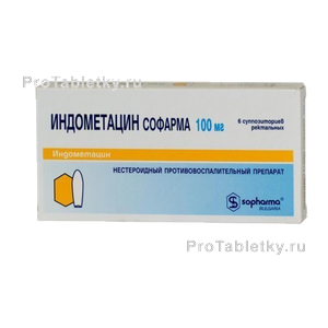 Фото индометацина софармы