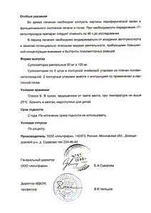 Индометацин - официальная инструкция (свечи) Индометацин - официальная инструкция (свечи)