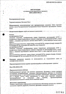 Ингалипт-виал - официальная инструкция (аэрозоль) Ингалипт-виал - официальная инструкция (аэрозоль)