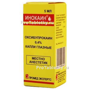 Инокаин - 16 отзывов, инструкция по применению