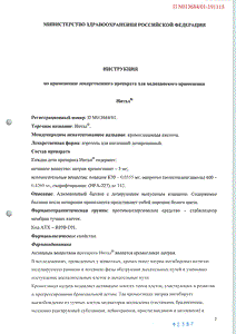 Интал - официальная инструкция  (аэрозоль)