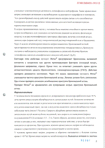 Интал - официальная инструкция  (аэрозоль)