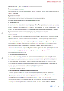 Интал - официальная инструкция  (аэрозоль)