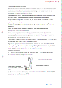 Интал - официальная инструкция  (аэрозоль)