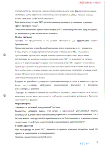 Интал - официальная инструкция  (аэрозоль)