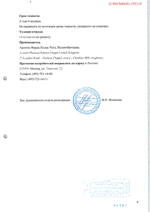 Интал - официальная инструкция  (аэрозоль)