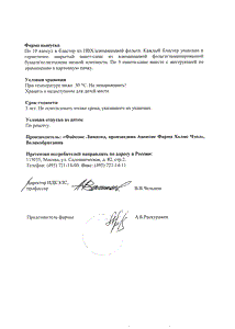 Интал - официальная инструкция  (капсула)