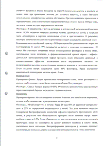 Ипратропиум-натив - официальная инструкция  (капли)