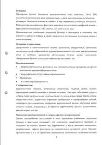 Ипратропиум-натив - официальная инструкция  (капли)