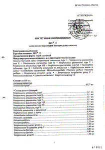 ИРС 19 - официальная инструкция  (аэрозоль)
