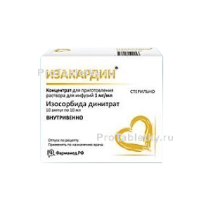 Фото изакардина