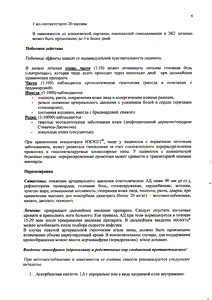 Изокет - официальная инструкция  (ампула)