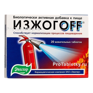 Фото изжогoffа