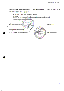 Кагоцел - официальная инструкция  (таблетки)