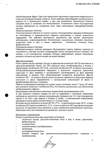 Катадолон - официальная инструкция  (капсула)