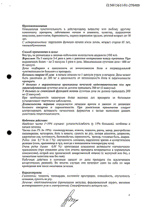 Катадолон - официальная инструкция  (капсула)