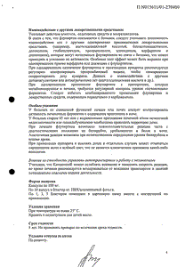 Катадолон - официальная инструкция  (капсула)