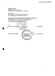 Катадолон - официальная инструкция  (капсула)