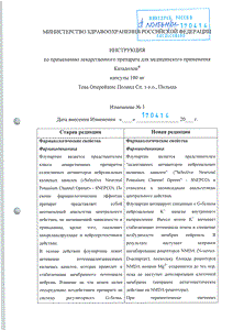 Катадолон - официальная инструкция  (капсула)