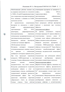 Катадолон - официальная инструкция  (капсула)