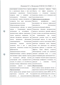 Катадолон - официальная инструкция  (капсула)