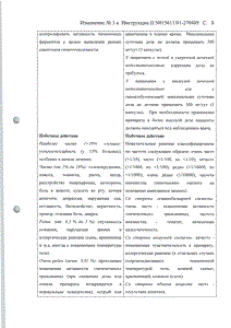 Катадолон - официальная инструкция  (капсула)