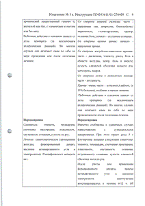Катадолон - официальная инструкция  (капсула)