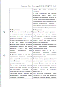 Катадолон - официальная инструкция  (капсула)