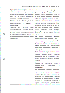 Катадолон - официальная инструкция  (капсула)