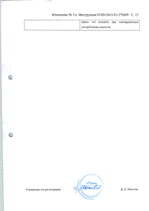 Катадолон - официальная инструкция  (капсула)