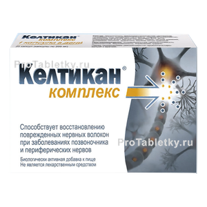 Фото келтикана комплекса