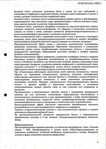 Кеналог - официальная инструкция (ампула) Кеналог - официальная инструкция (ампула)
