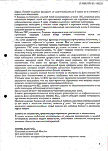 Кеналог - официальная инструкция (ампула) Кеналог - официальная инструкция (ампула)