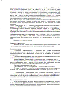 Кеталгин - официальная инструкция  (ампула)