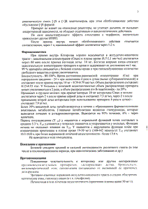 Кеталгин - официальная инструкция  (таблетки)