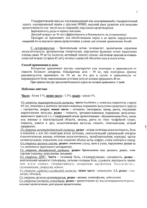 Кеталгин - официальная инструкция  (таблетки)