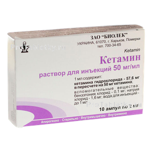 Фото кетамина