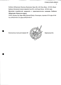 Кетанов - официальная инструкция  (таблетки)