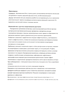 Кетанов - официальная инструкция  (ампула)