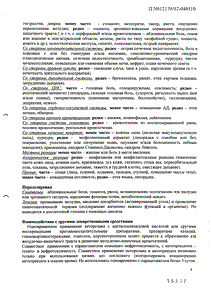 Кетанов - официальная инструкция  (ампула)