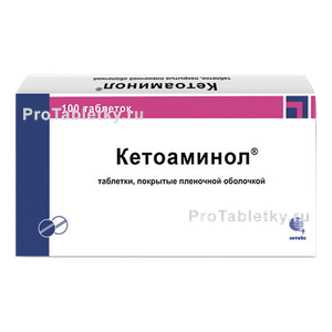 Фото кетоаминола