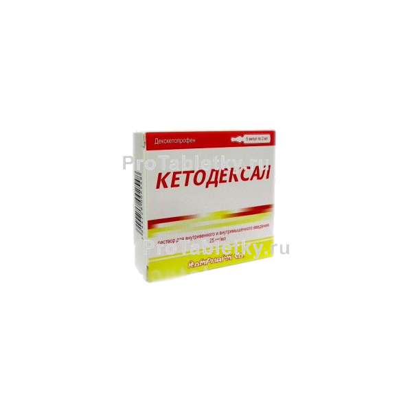 Кетодексал - 1 отзыв, инструкция по применению