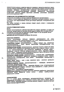 Кетонал УНО - официальная инструкция  (капсула)