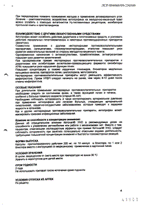 Кетонал УНО - официальная инструкция  (капсула)