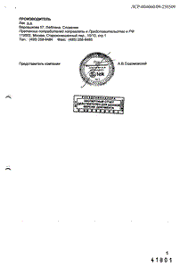 Кетонал УНО - официальная инструкция  (капсула)