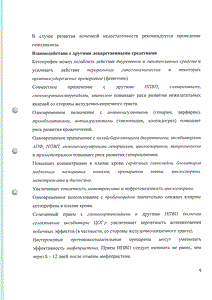 Кетонал - официальная инструкция  (ампула)