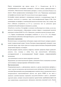Кетопрофен органика - официальная инструкция (капсула) Кетопрофен органика - официальная инструкция (капсула)