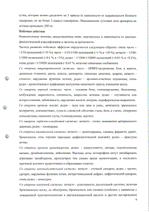 Кетопрофен органика - официальная инструкция (капсула) Кетопрофен органика - официальная инструкция (капсула)