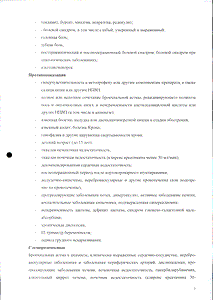 Кетопрофен органика - официальная инструкция (таблетки) Кетопрофен органика - официальная инструкция (таблетки)